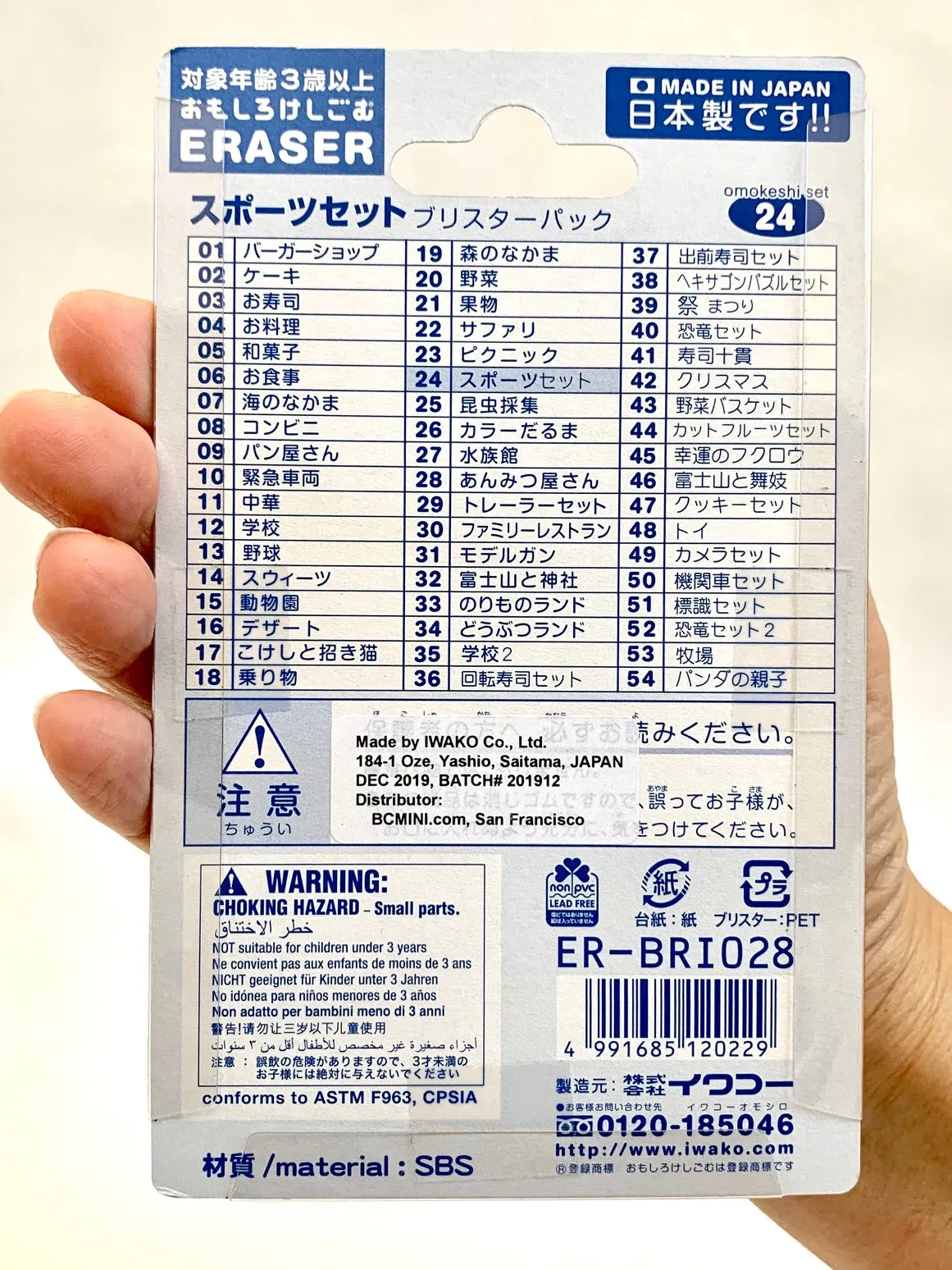 38329 IWAKO SPORTS ERASER CARD-10 CARDS
